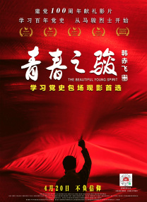 寡妇村的女人